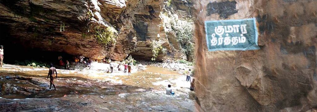 Kumaradhara Theertham