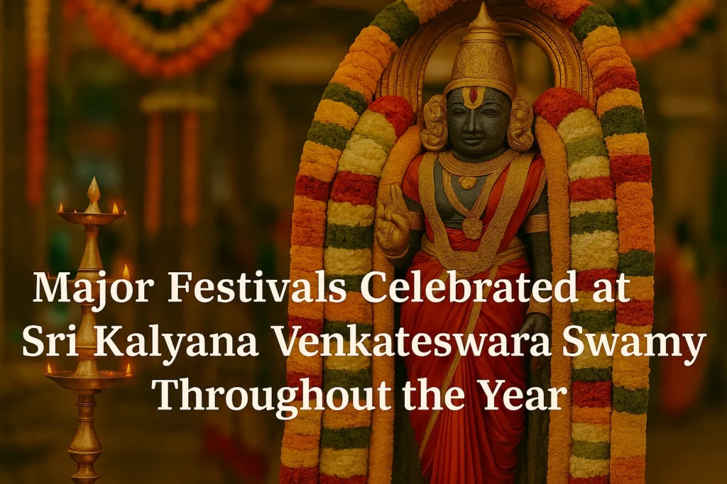 Sri Kalyana Venkateswara Swamy Temple