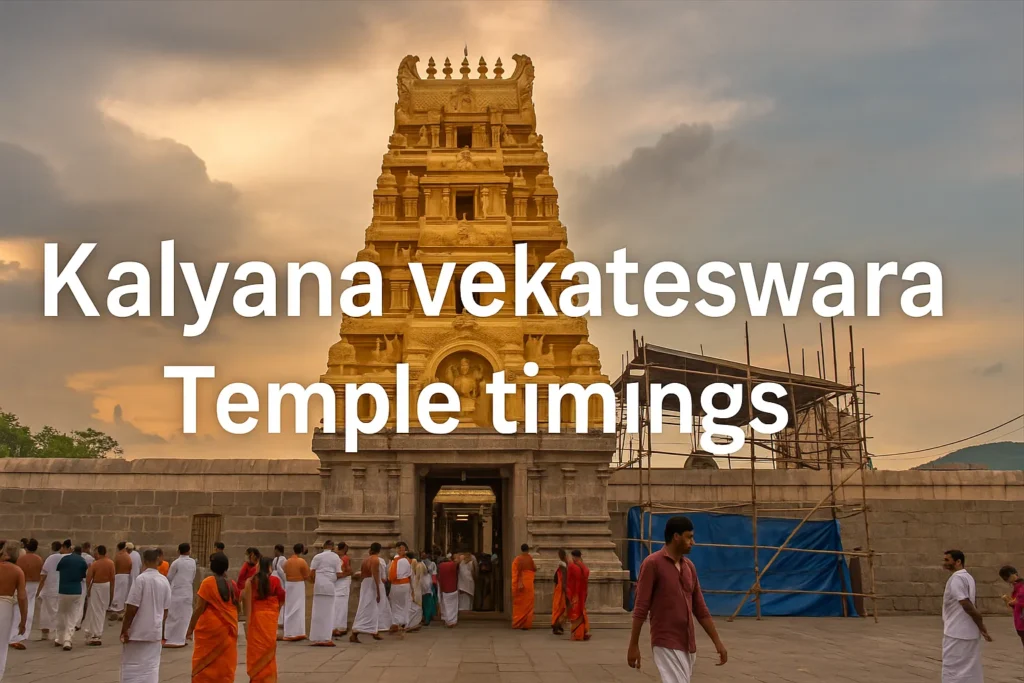 Kalyana Venkateswara Swamy Temple