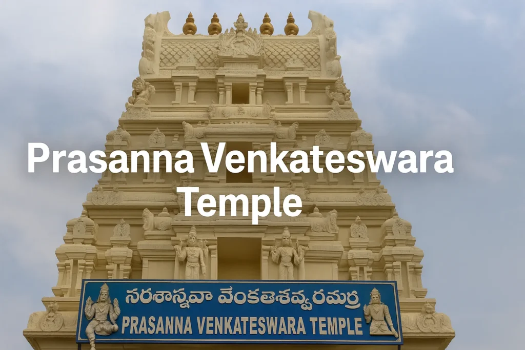 Appalayagunta Temple