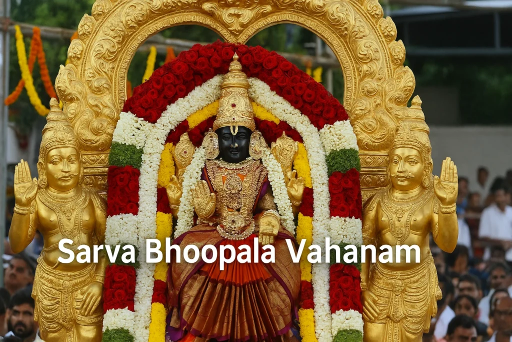 Sarva Bhoopala